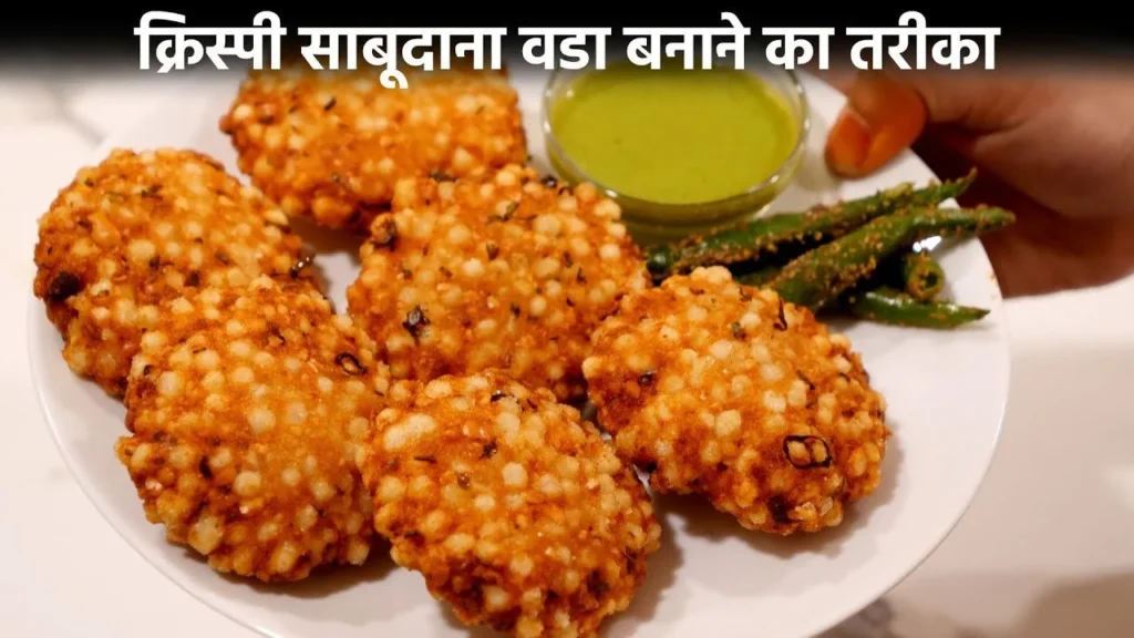 Sabudana Vada 