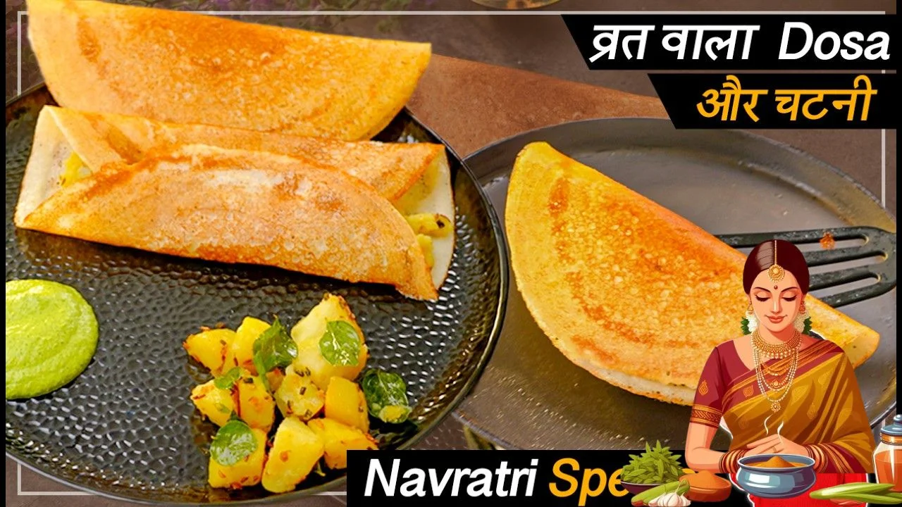 Vrat Ka Dosa